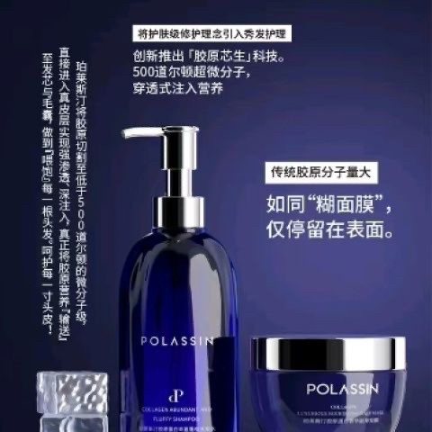 珀莱斯汀新升级蓬松洗发水持久留香蛋白奢养柔顺光泽润养发膜正品
