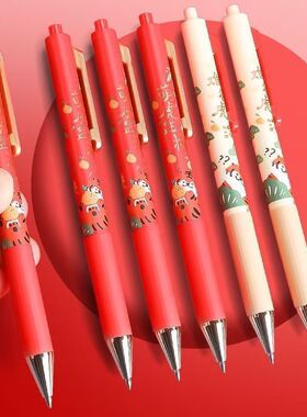 晨光萌虎盘橘限定按动中性笔黑笔0.5mm子弹头重心H9108