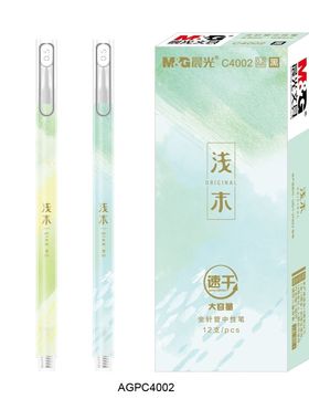 晨光浅末系列C4002全针管0.5mm黑色大容量速干拔帽学生书写通用笔