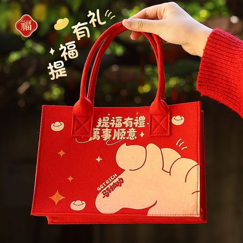 毛毡包手提袋新年红色喜福字生日回礼婚宴寿宴伴手礼品袋