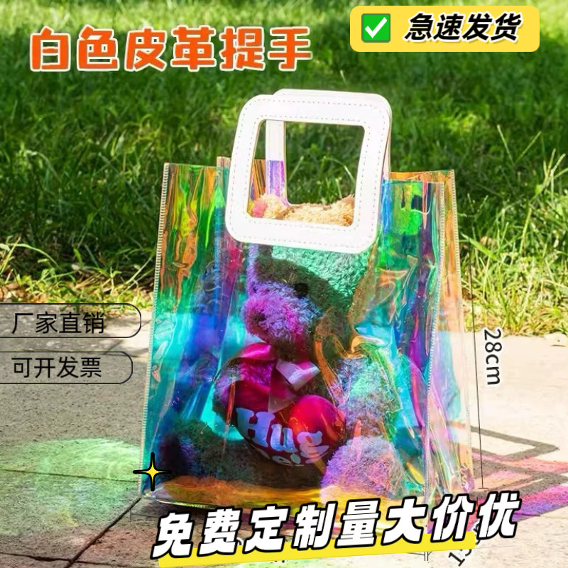 ins风镭射手提袋透明透明伴手礼网红餐盒七夕中秋节礼物礼品袋子