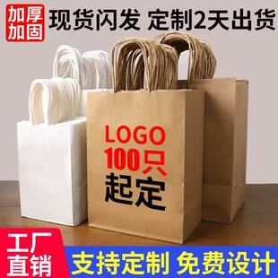 牛皮纸袋礼品手提袋定制印刷logo咖啡奶茶烘焙餐饮商用外送打包袋
