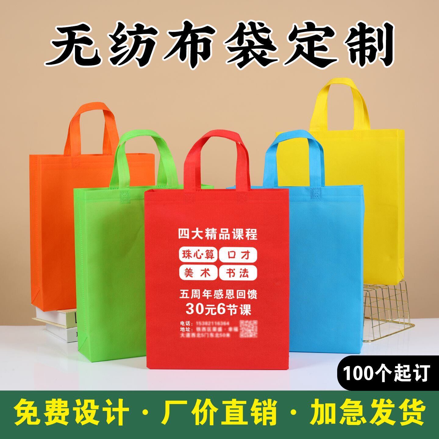 定制立体袋定做无纺布袋环保袋无纺布袋子手提袋订制定制印字logo