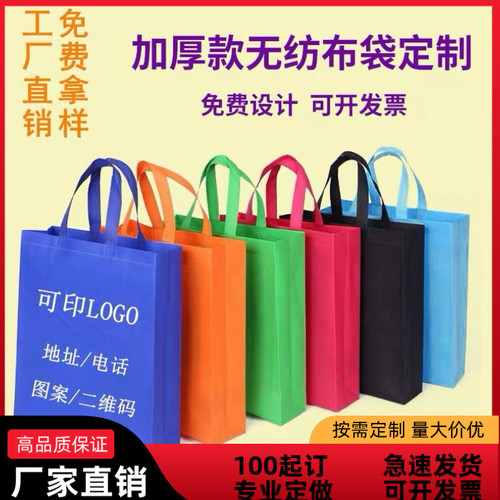 高档覆膜无纺布袋子logo服装店手提礼品包装袋环保广告购物袋定制