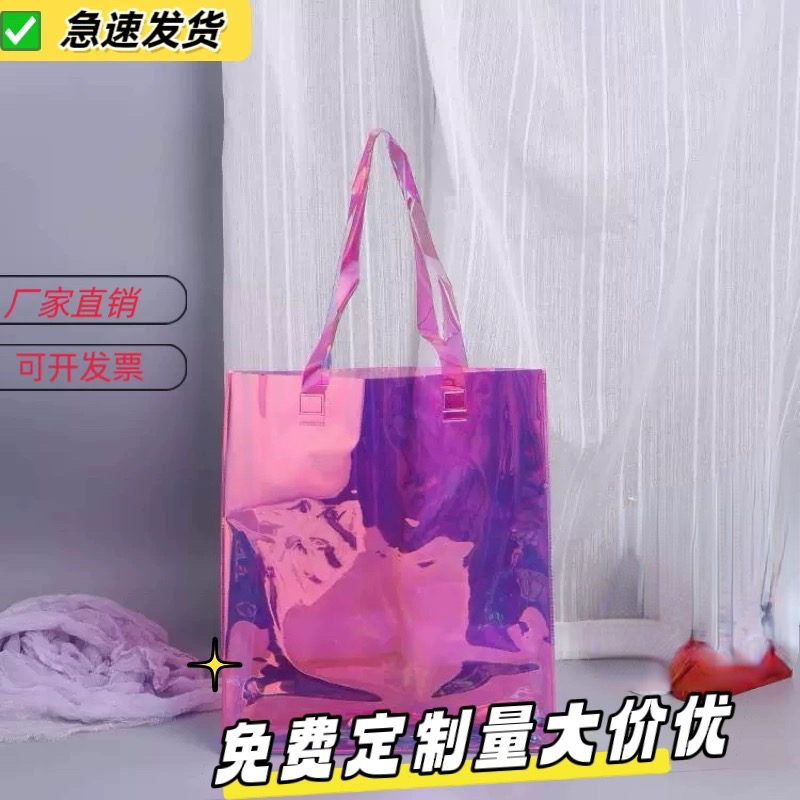炫彩pvc镭射透明手提购物袋订做广告礼品化妆品果冻袋包定制LOGO