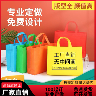 无纺布手提袋定制logo印字服装店购物袋教育宣传环保袋广告袋定制