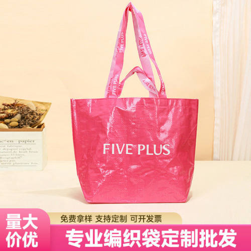 pp手提编织袋定制logo彩印覆膜服装编织购物袋展会活动礼品袋定做