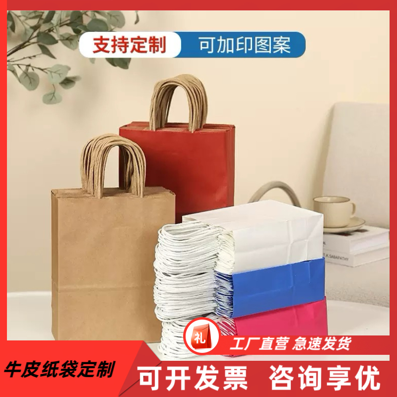 牛皮纸袋手提袋礼品袋节日打包烘焙奶茶商务袋子可印logo定制