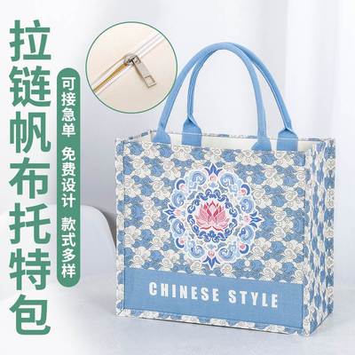 大容量文创印花拉链帆布包休闲百搭帆布袋托特包通勤手提单肩包女