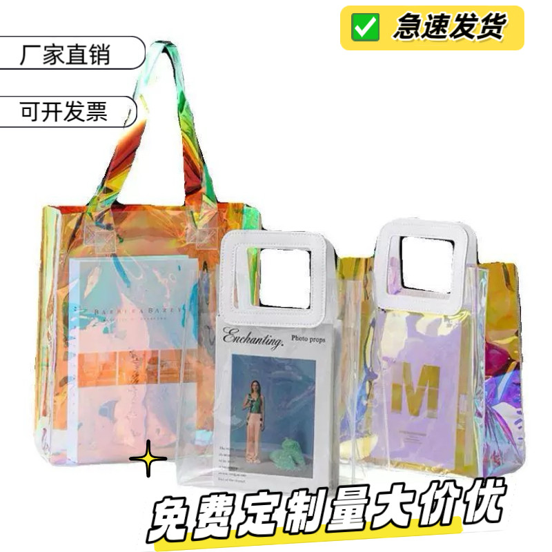 高档pvc手提袋镭射包购物礼品包装礼物袋子ins网红包包定制印logo