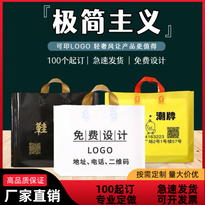 服装店塑料手提袋定制logo服装童装化妆品鞋盒高档手拎定做收纳袋