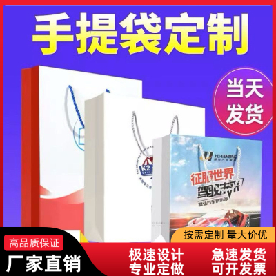 手提袋定制纸袋定做化妆品袋订做广告礼品袋企业包装袋子印刷logo