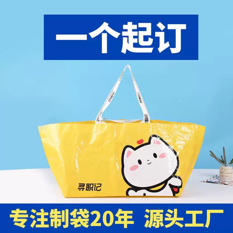定制网红编织袋覆膜防水宣传显眼包袋编织手提服装袋子定做印logo