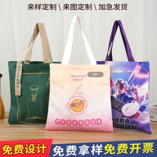 帆布袋包定制印刷logo购物环保手提袋订广告布袋定做棉宣传斜挎包