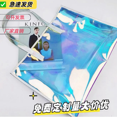 镭射手提袋定制包pvc礼品