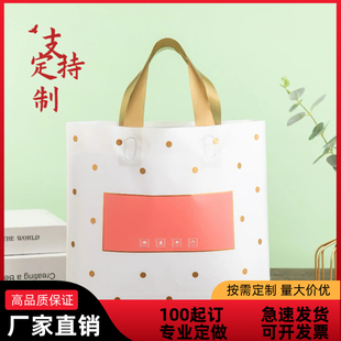 服装店手提袋可定制印刷logo塑料袋子定做礼品袋订制购物袋包装袋