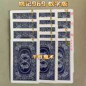 密码 原厂正品 姚记969加工魔术纸牌新型显影数字版 牌背面认牌牌