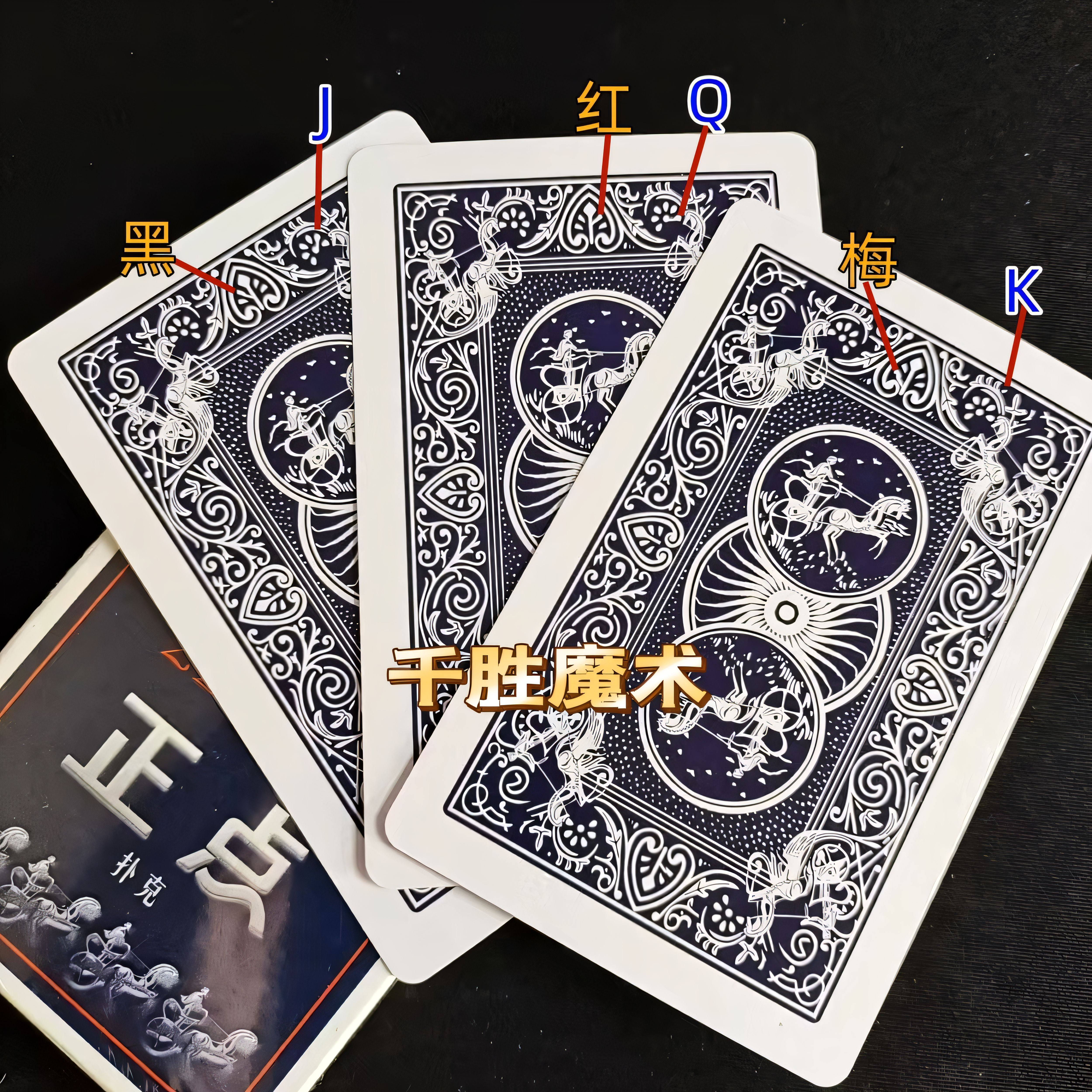 正点8845、魔术密码牌、背面认牌