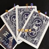 原厂正点8845魔术道具2025新款 白点金花记号牌背面识别