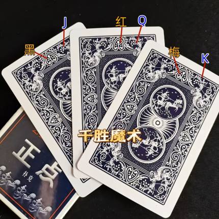 原厂正点8845魔术道具2025新款白点金花记号牌背面识别
