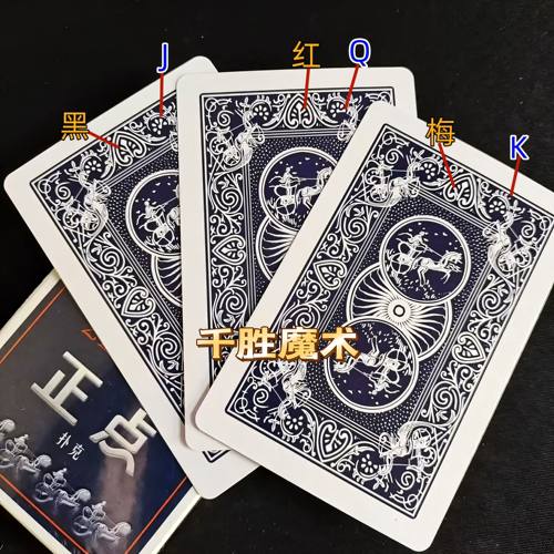 正点8845、魔术密码牌、背面认牌