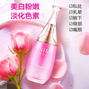 名媛 变粉日本专研 保密发货 不要再为黑烦恼了 秘密护理