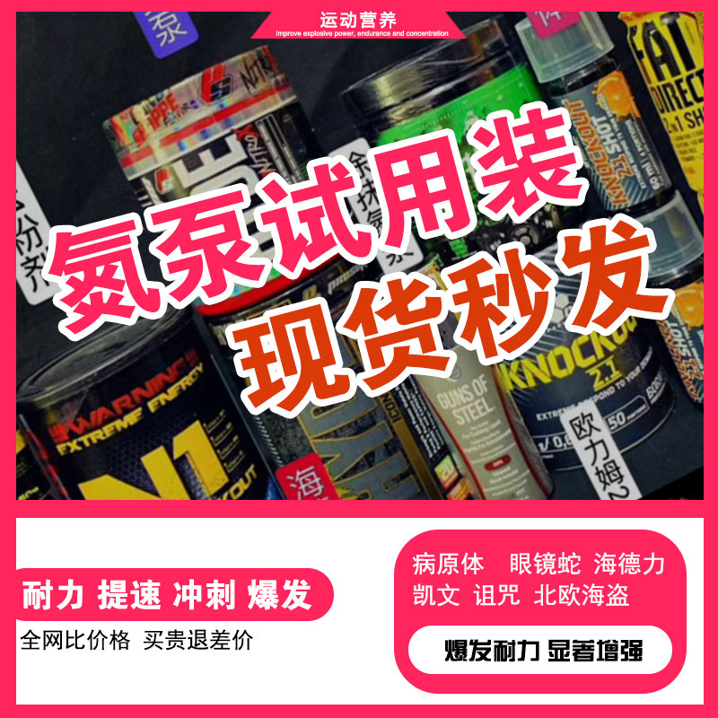 病原体眼镜蛇试用装病原体体验装