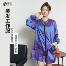 理发师工作服围裙美发宠物店发廊烫染发助理工作服防水不沾发长袖