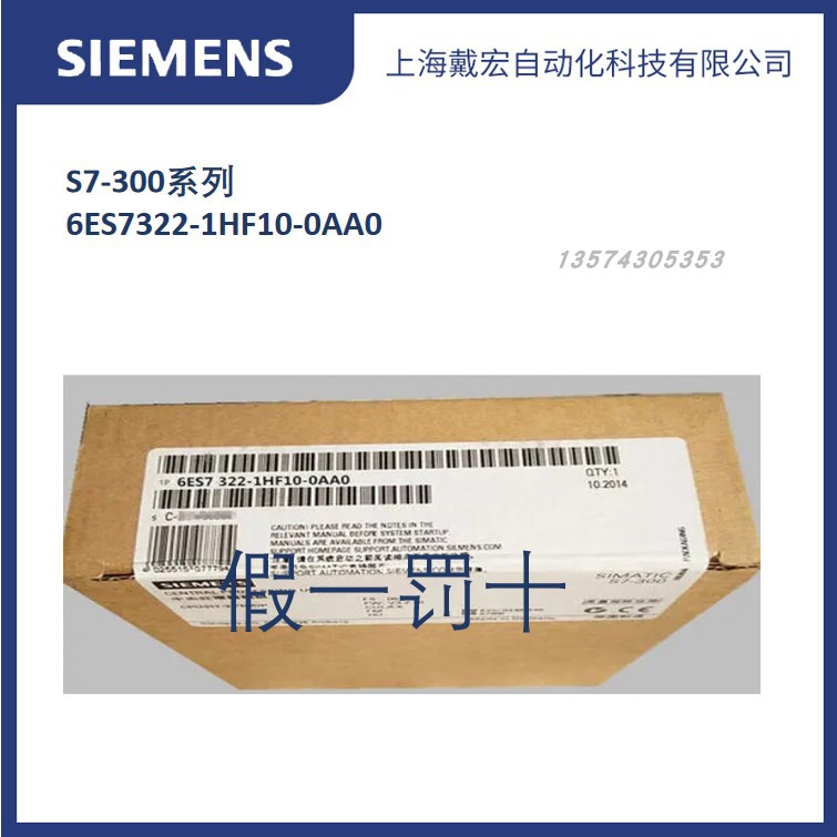 6ES7322-1HF10-0AA0西门子S7-300,8数字输出SM322（继电器输出）