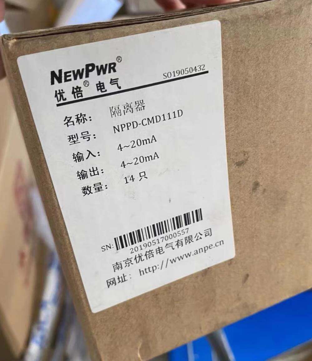 正品南京优倍信号隔离器 nppd- cmd111d