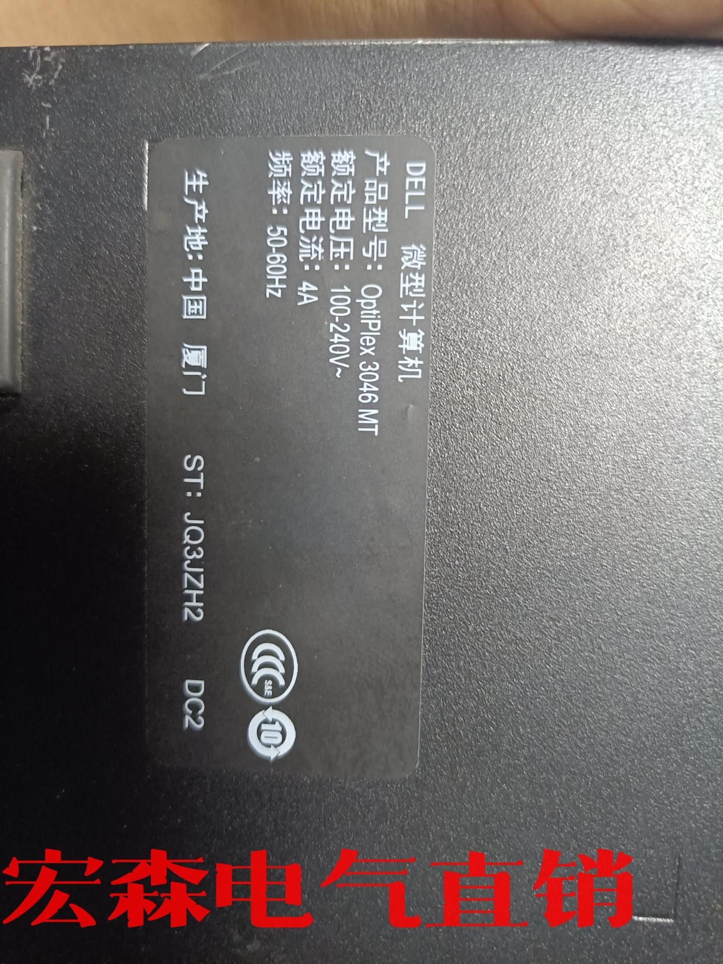 dell 戴尔 optiplex 3046mt  支持六代七议价