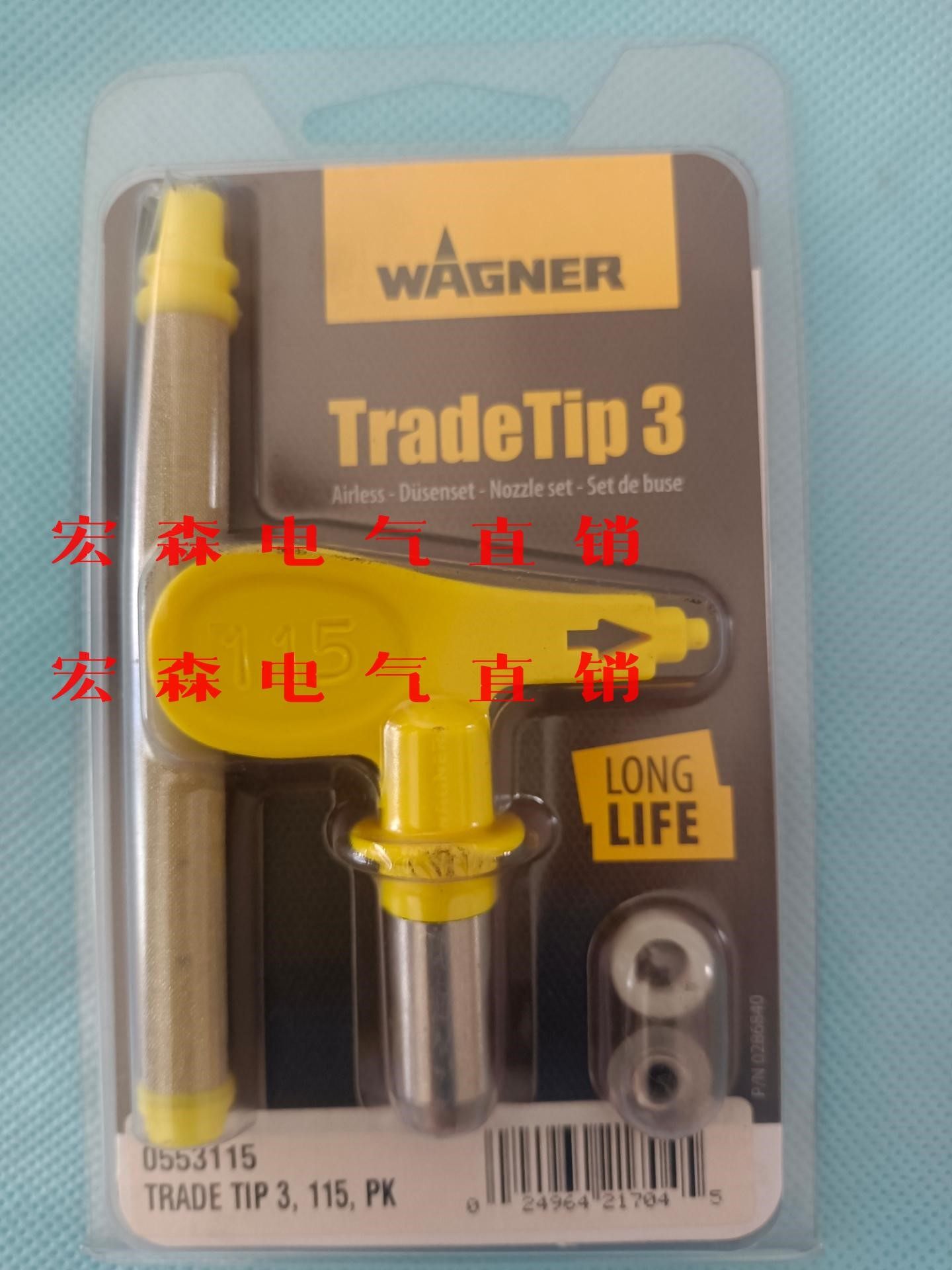 瓦格纳尔wagner喷嘴