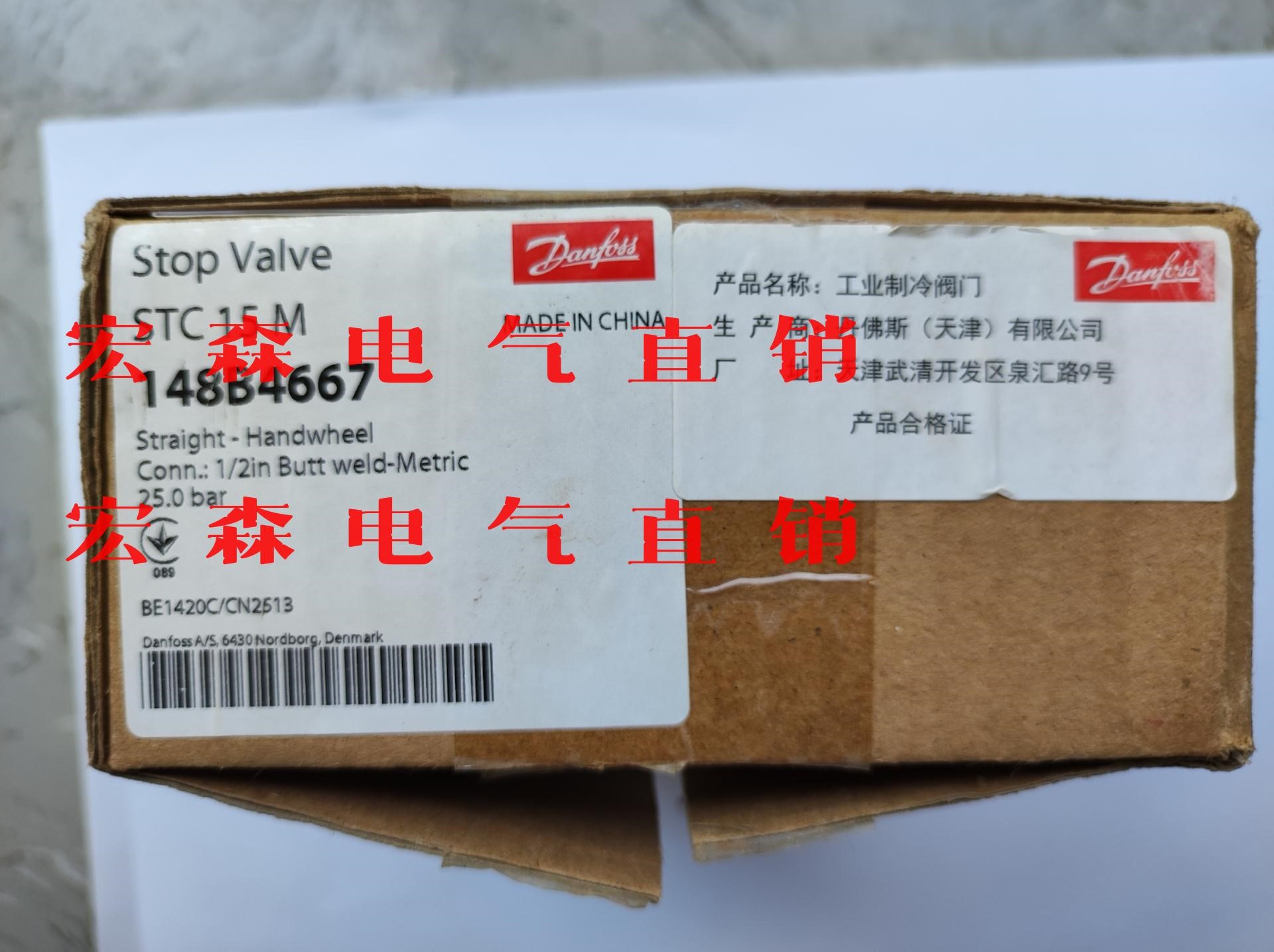danfoss丹佛斯截止阀stc15 订货代码148b466议价