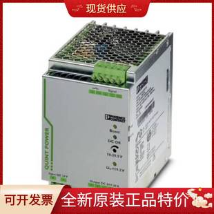 2320102 24DC 菲尼克斯DC DC转换器QUINT 24V20A 现货