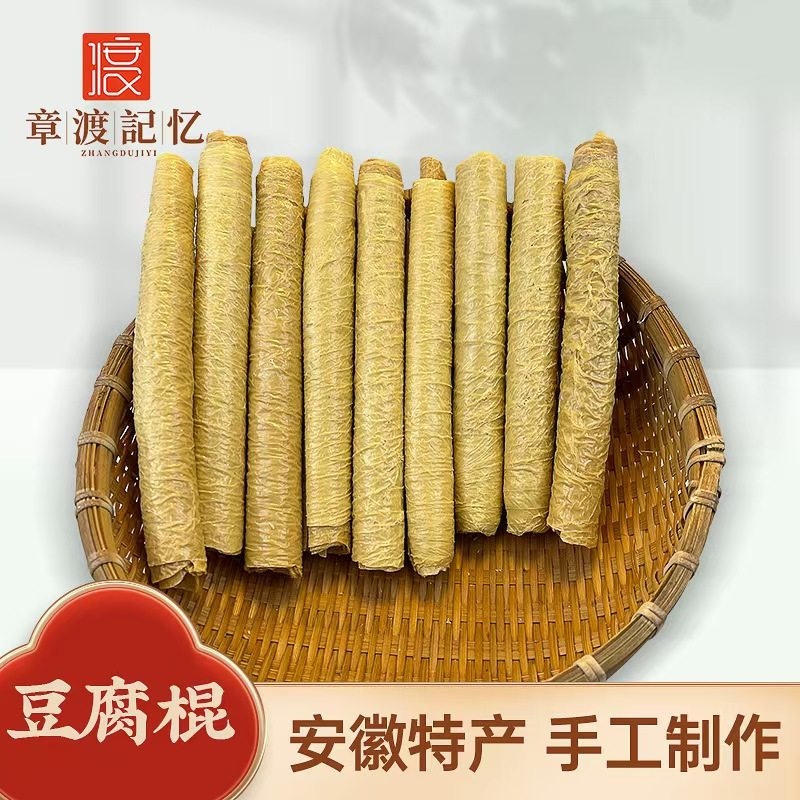 安徽宣城豆腐棍子干货特产农家手工豆筋腐竹豆腐棒腐皮卷子豆制品