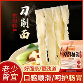 刀削面东阳索面一整箱面条宽面挂面油泼拌面炸酱拌面凉面早午晚餐