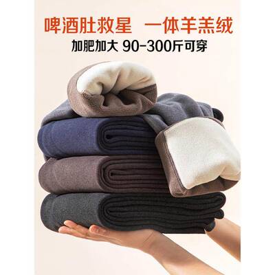 MAROLIO~加肥加大保暖裤男款冬季打底加绒裤加厚羊羔绒胖子大码裤