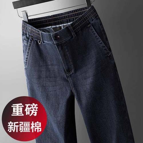 MENTMAR高端新疆棉牛仔裤男春季松紧腰男裤宽松直筒男士爸爸裤子