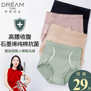 中腰少女日系全棉裆冬 女纯棉抗菌石墨烯收腹提臀三角裤 高腰内裤