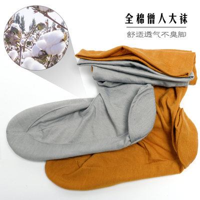 全棉僧袜子大袜防臭袜男女绑腿