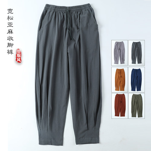 亚麻收口免绑腿中国风晨练裤子