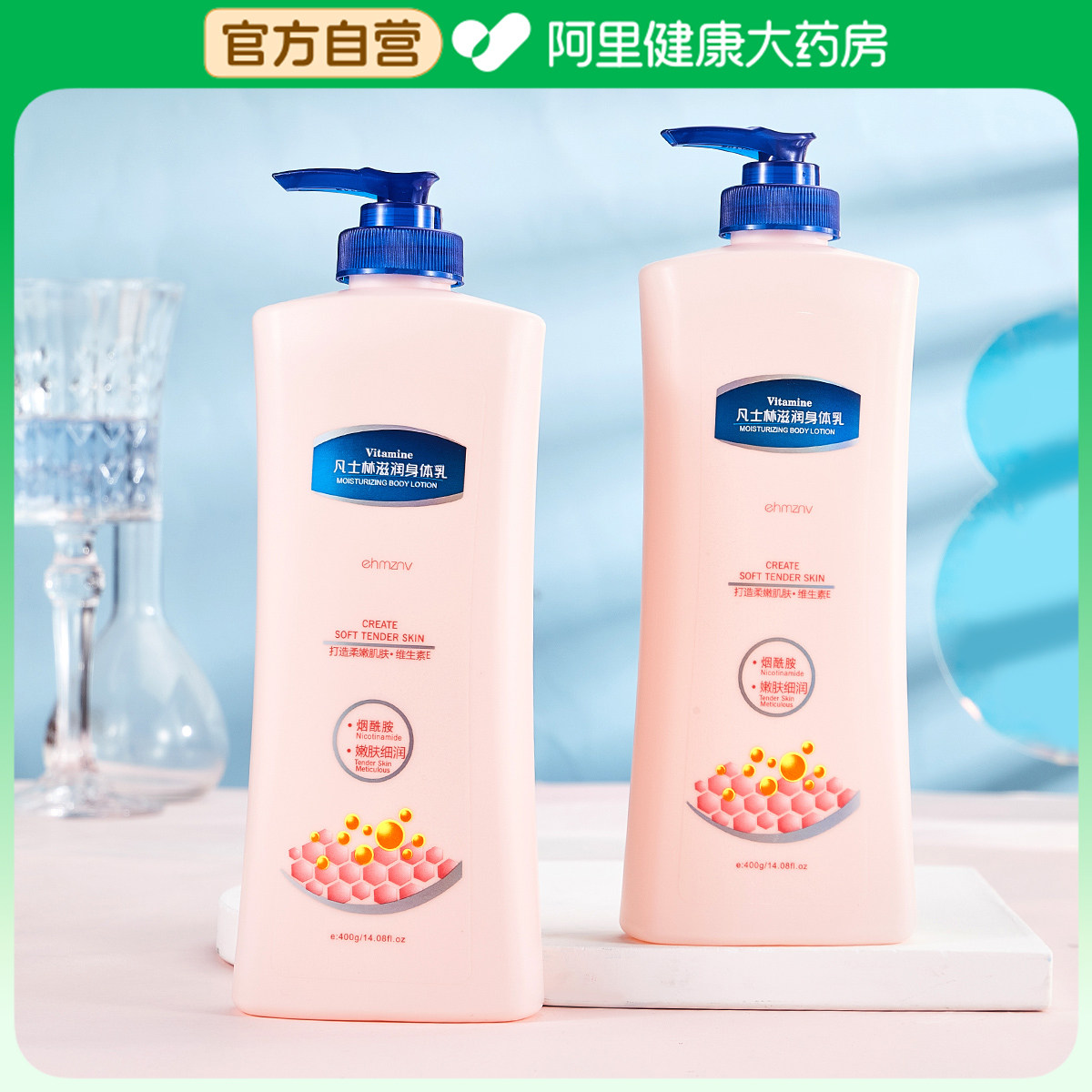 EHMZNV/韩姿妮ehmznv韩姿妮凡士林滋润身体乳400g/瓶