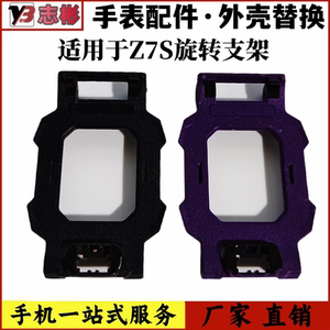 适用于小天才电话手表Z7S底托 旋转支架 手表支架少年版托板原装