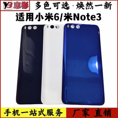 适用于小米6后盖玻璃手机外壳电池盖小米note3外壳后壳背屏盖无标