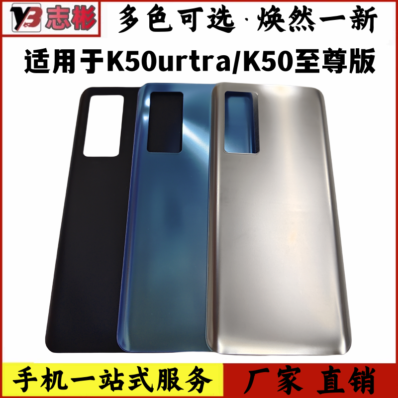 k50至尊纪念版电池后壳改玻璃
