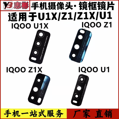 镜面Z1X玻璃镜片后置摄像头