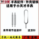 艺彬表粒适用小天才Z6巅峰版 Z7Z5磁扣表带连接杆顶针伸缩杆固定杆