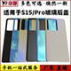 S15后盖 适用于 VIVO S15Pro电池后壳玻璃后盖外壳机壳保护壳无标
