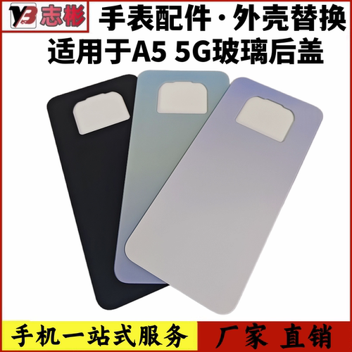 适用于OPPOA5手机后盖后壳