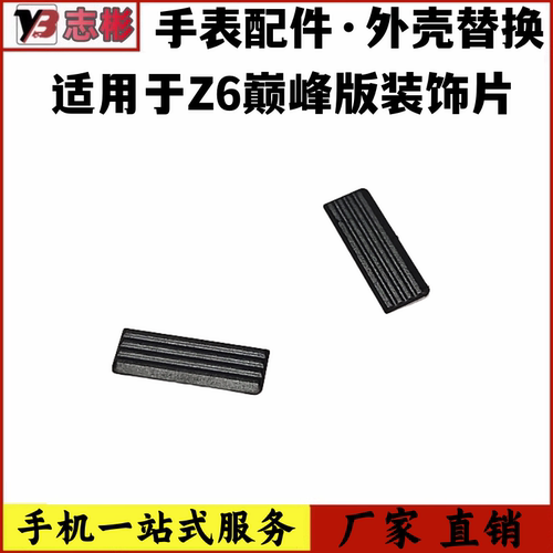 固定塑料胶条贴片盖子